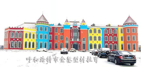 South Hao Kindergarten, Siziwang Banner